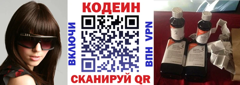 Codein напиток Lean (лин)  где купить наркоту  KRAKEN   Дмитровск 