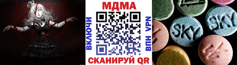 МДМА кристаллы  Дмитровск 