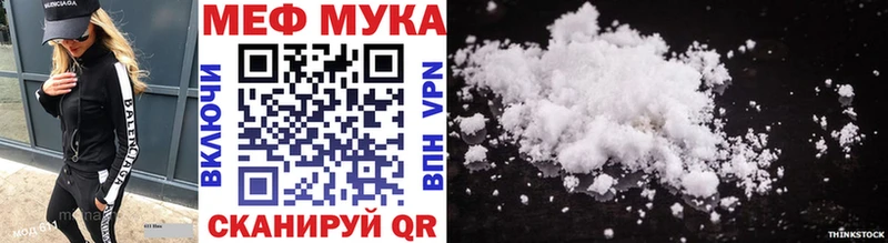 МЕФ мяу мяу  ссылка на мегу ссылка  Дмитровск 